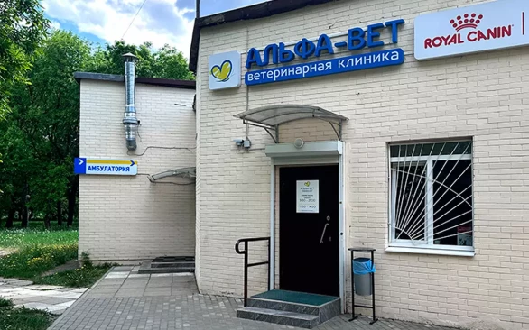 Амбулатория временно приостанавливает свою работу