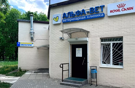 Амбулатория временно приостанавливает свою работу