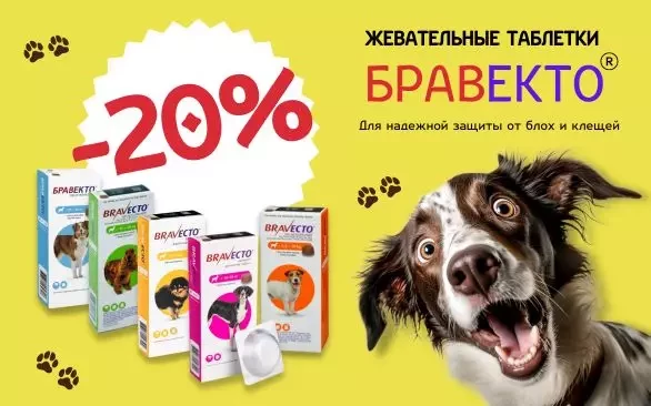 СКАЖИТЕ КЛЕЩАМ - НЕТ!