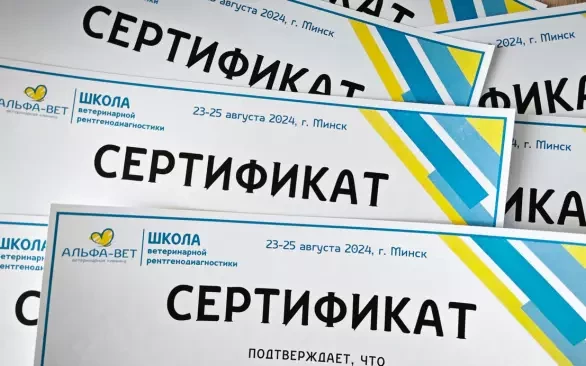 ВЕТЕРИНАРНАЯ РЕНТГЕНОДИАГНОСТИКА - ОТ ПРОСТОГО К СЛОЖНОМУ