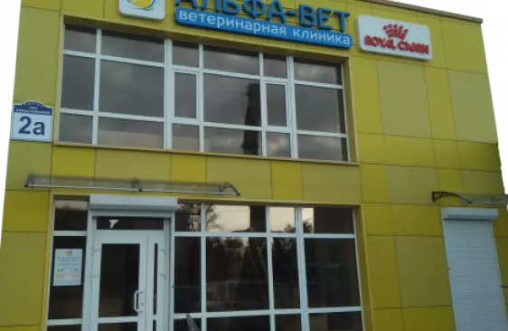 Открытие новой клиники по адресу: ул. Карастояновой, 2а