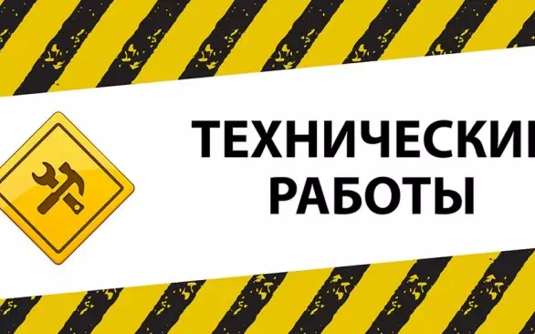 Временная недоступность онлайн сервисов