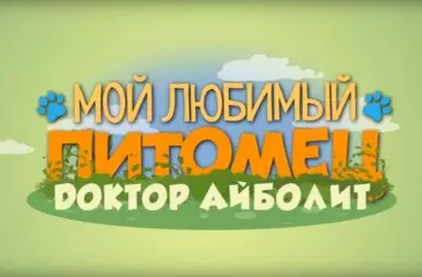 Клещи. Пироплазмоз. Почему не работают средства от клещей?