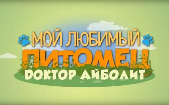 Клещи. Пироплазмоз. Почему не работают средства от клещей?