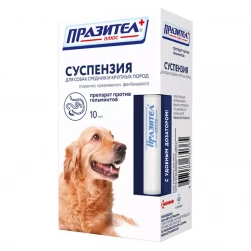 Празител-суспензия, антигельминтик для средних и крупных собак, фл-10мл