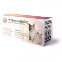 Гельмимакс-2, антигельминтик для котят и кошек мелких пород (цена за 1таб.)