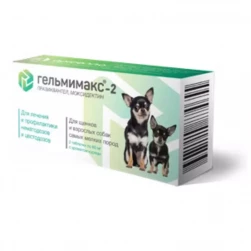 Гельмимакс-2, антигельминтик для щенков и собак мелких пород ,уп.-2табл