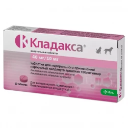 Кладакса 40мг/10мг, антибактериальные таблетки для кошек и собак, уп-10таб (цена за упаковку)